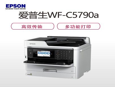 愛普生WF-C5790a